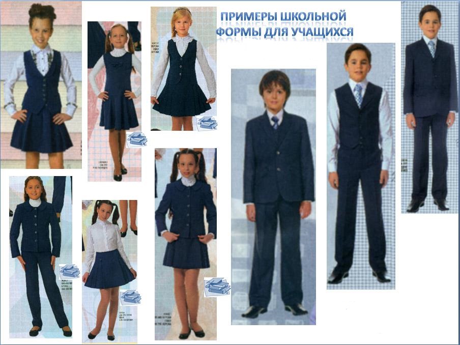 Обеспечение учащегося школьной формой.
