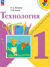 Технология.