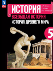 История.