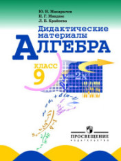 Алгебра