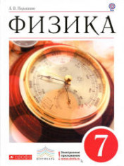 Физика